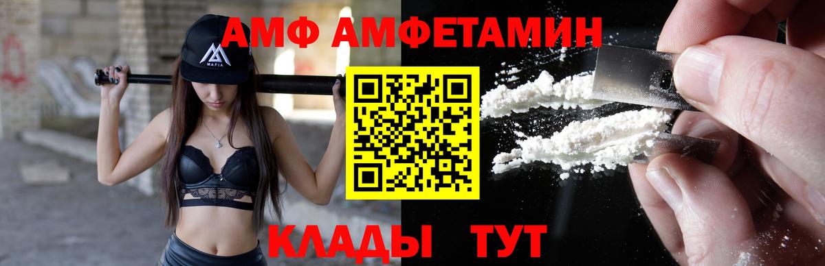 АМФЕТАМИН  Вход с VPN  Котлас  АМФЕТАМИН Premium 
