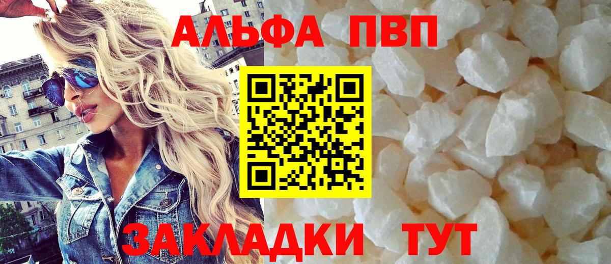 Котлас  Alpha PVP Crystall  даркнет сайт  А ПВП Соль  A-PVP кристаллы  Вход с VPN 