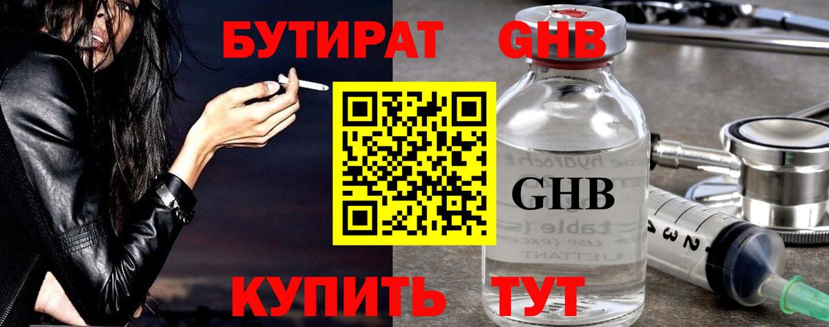 Котлас  БУТИРАТ Butirat  Вход с VPN 