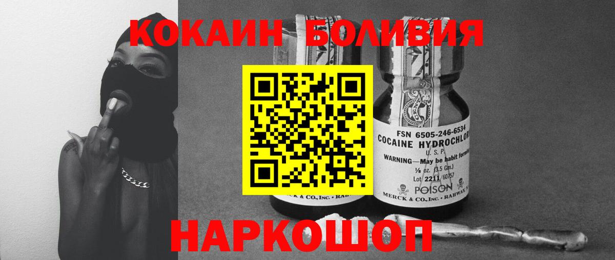 COCAIN  Cocaine Перу  Вход с VPN  где можно купить наркотик  Котлас  КОКАИН Эквадор 