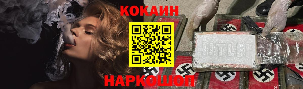 Cocaine Перу Котлас