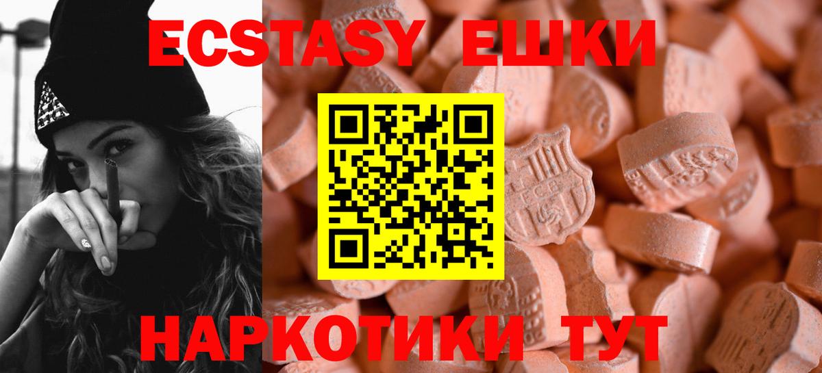ЭКСТАЗИ 300 mg  Ecstasy XTC  Котлас  Вход с VPN 