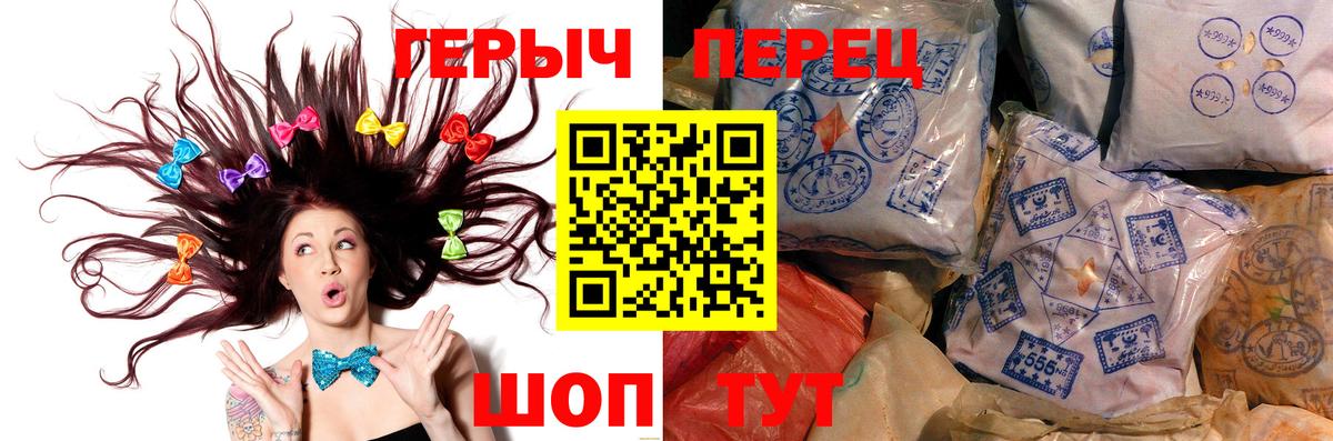 Котлас  ГЕРОИН белый  Вход с VPN 