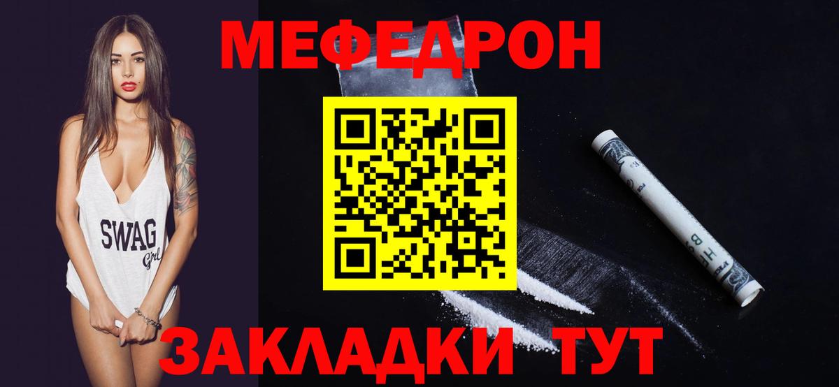Мефедрон кристаллы Котлас