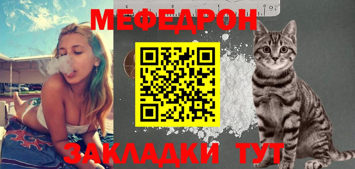 МЯУ-МЯУ  Мефедрон mephedrone  Вход с VPN  Мефедрон 4 MMC  Котлас 