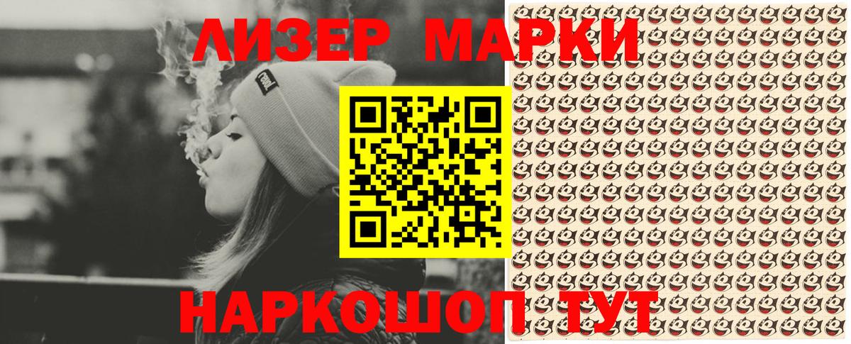 Котлас  Марки 25I-NBOMe 1500мкг  Вход с VPN 