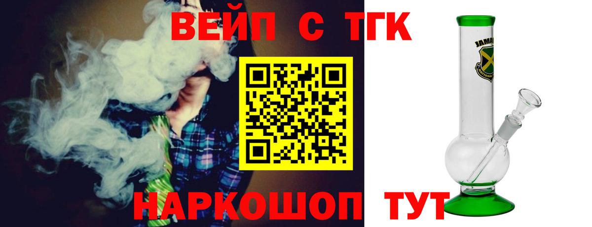 Котлас  Дистиллят ТГК жижа  Вход с VPN 